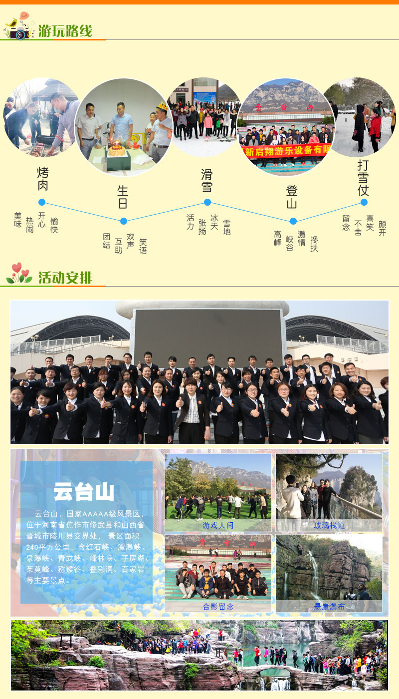 1511317345175957.jpg 室內兒童娛樂設備廠家首選鄭州新啟翔兒童樂園公司.jpg