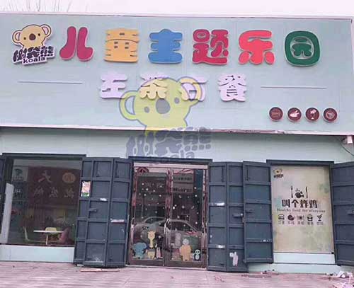 鏍?wèi)琚嬬唺鍎跨涔愬洯瀹夐樝x粦鍘垮簵.jpg